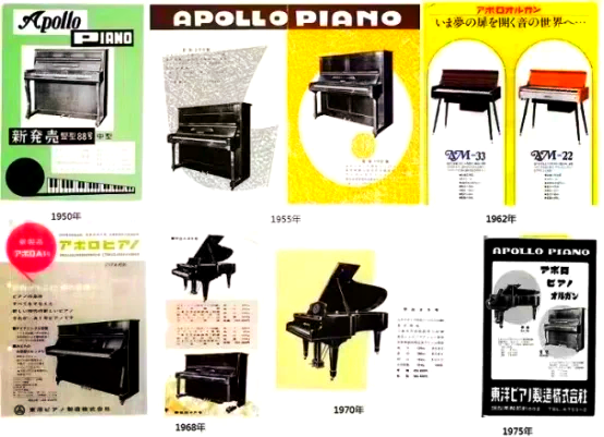 apollo钢琴型号大全图片