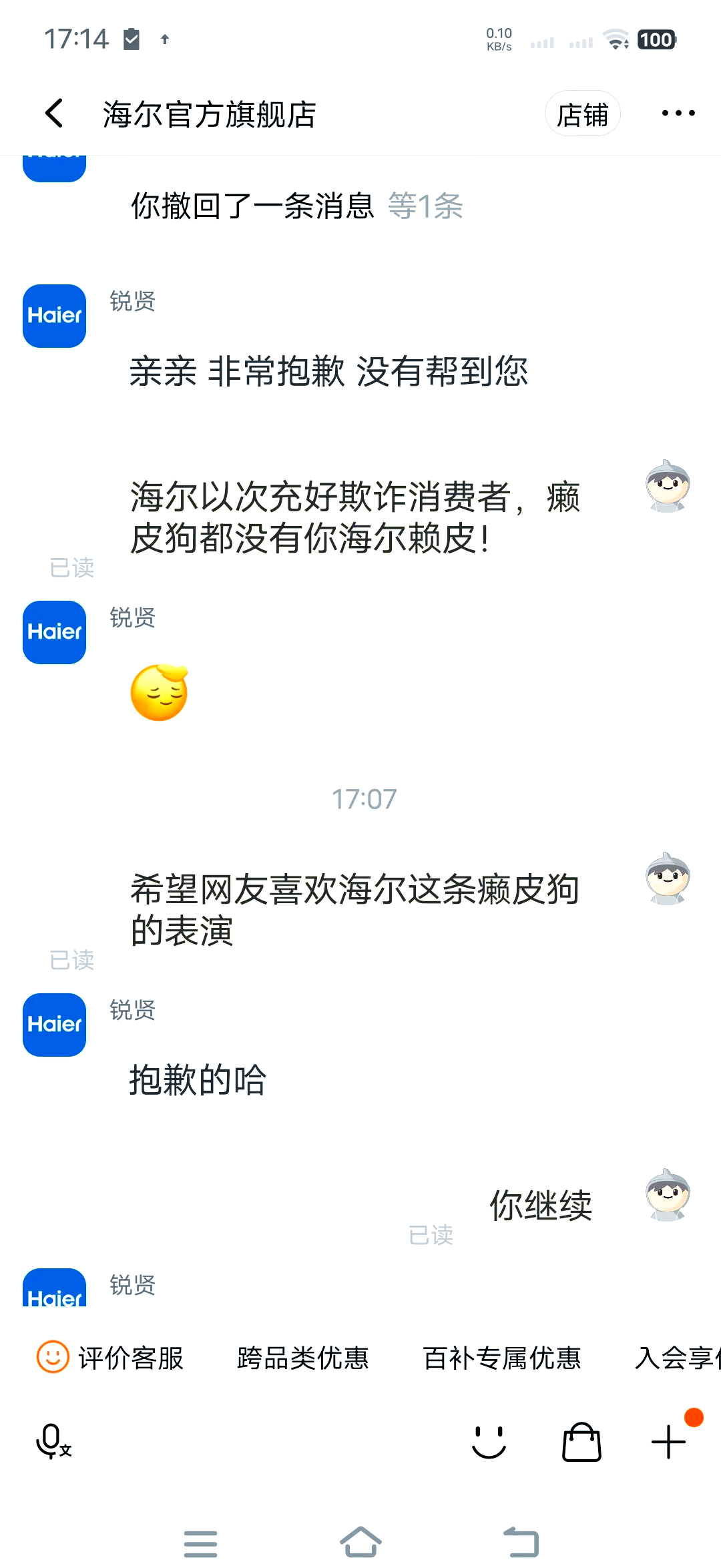 形容人赖皮图片图片