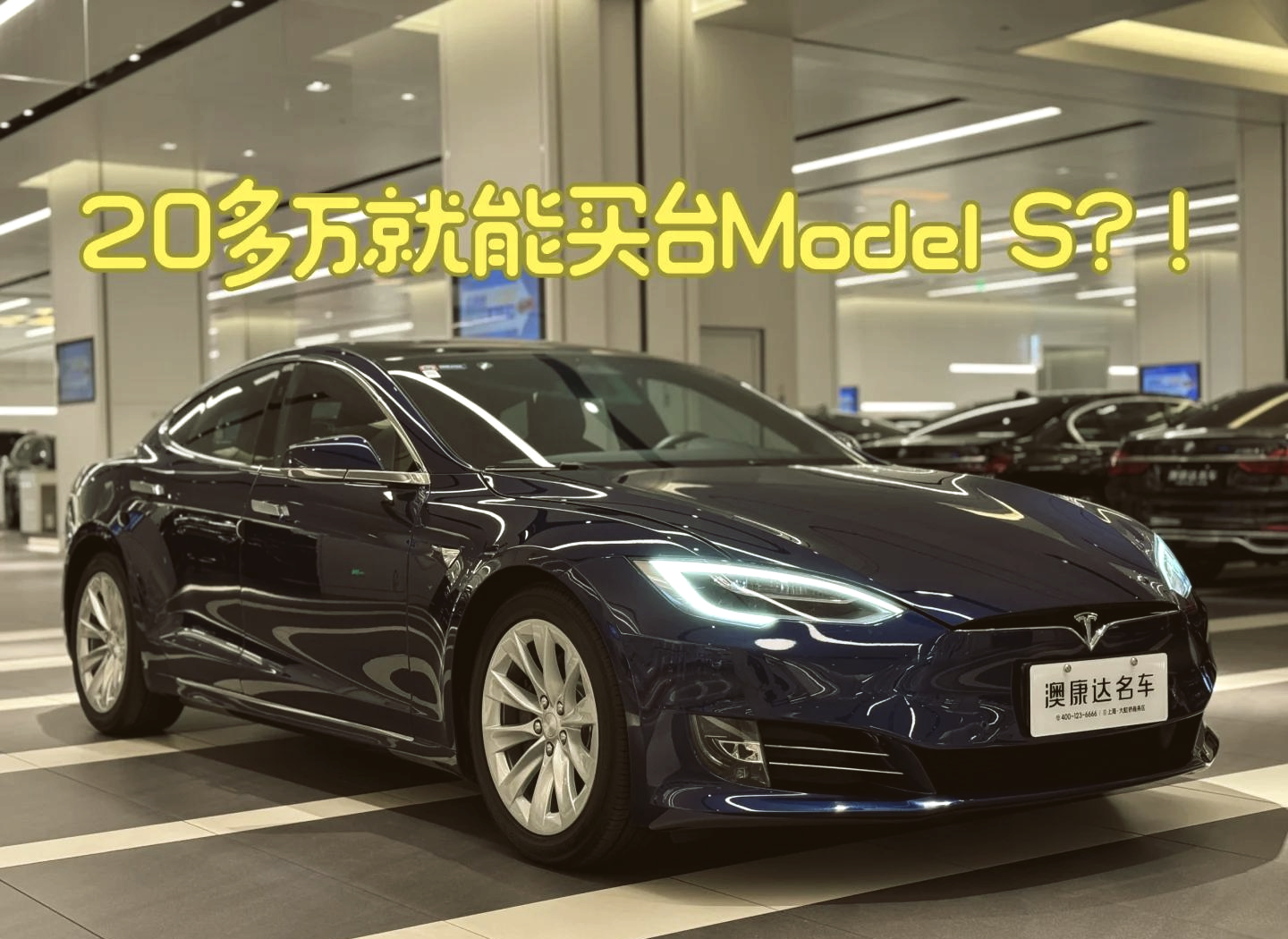 特斯拉model s 落地价图片