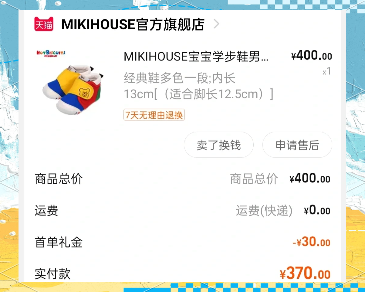 mikihouse真假鞋底图片