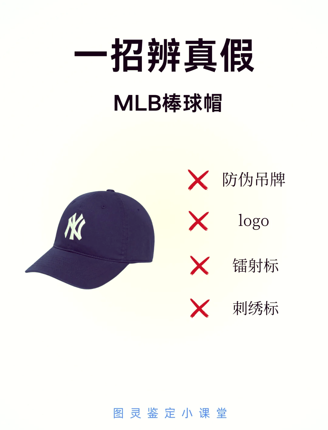 mlb帽子真假对比示意图图片