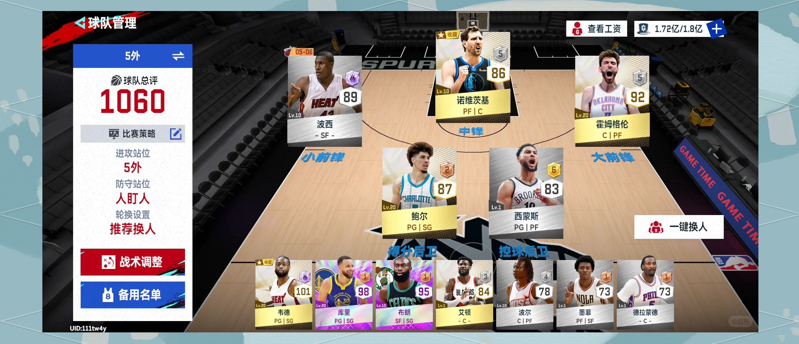 历年前十 球员 巅峰对决相关图片4