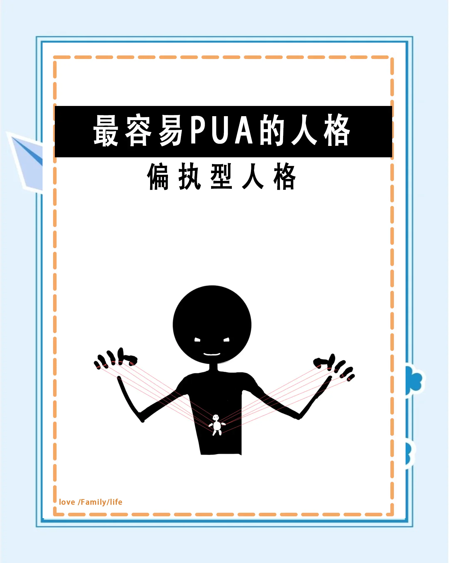 npd患者渴望他人的关注和赞美,而偏执型人格障碍患者则只相信自己