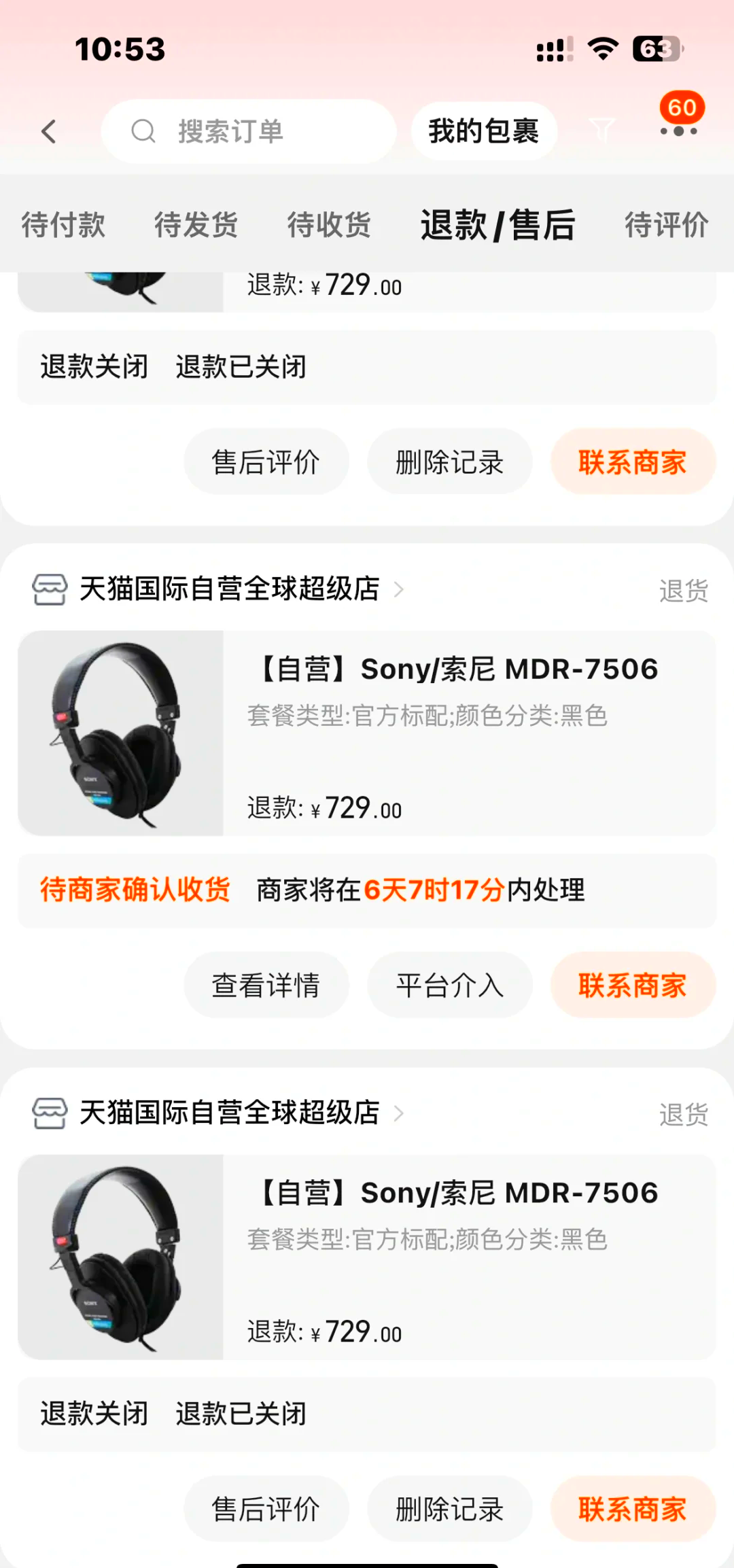 索尼mh750耳机真假图片