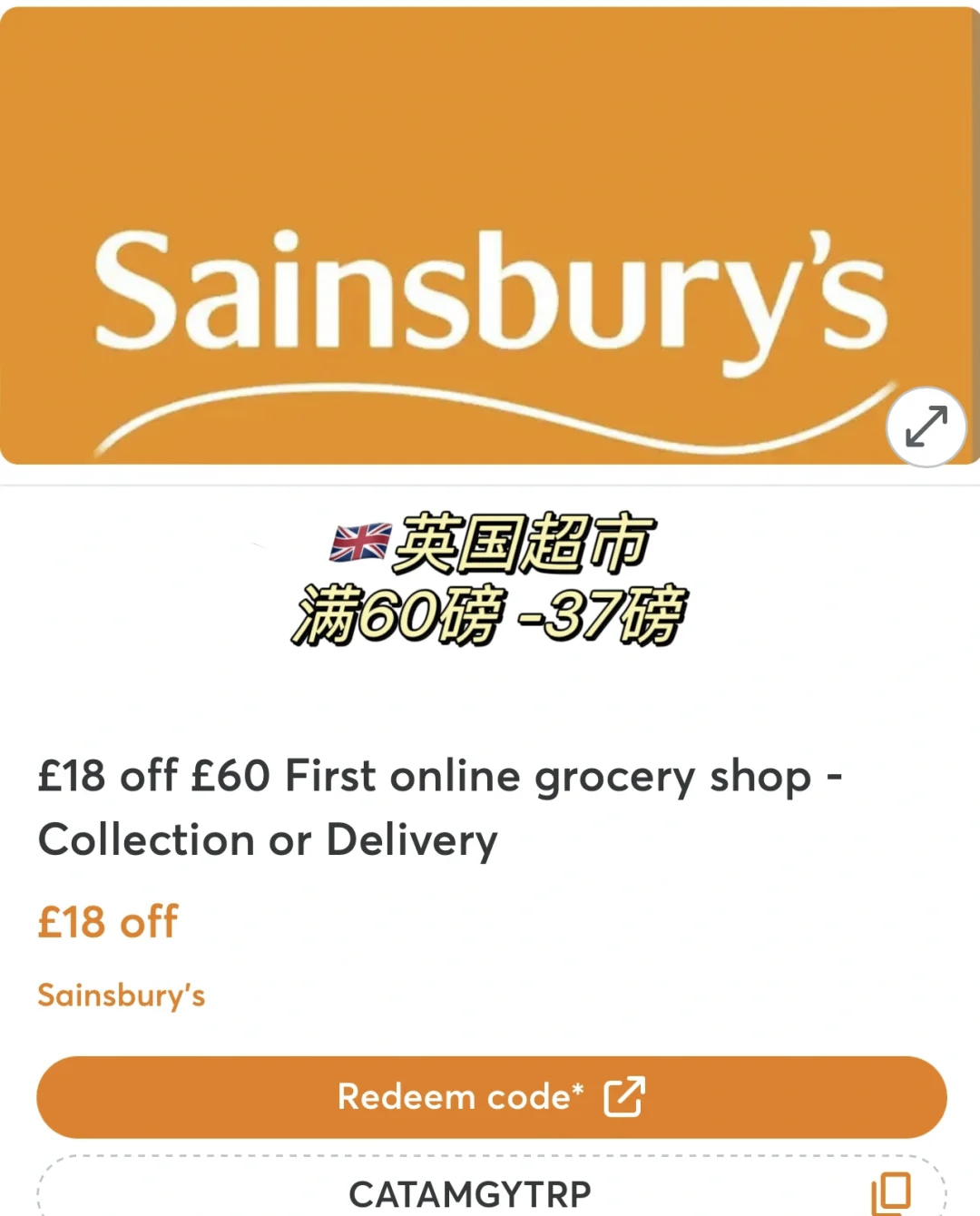 sainsbury超市图片