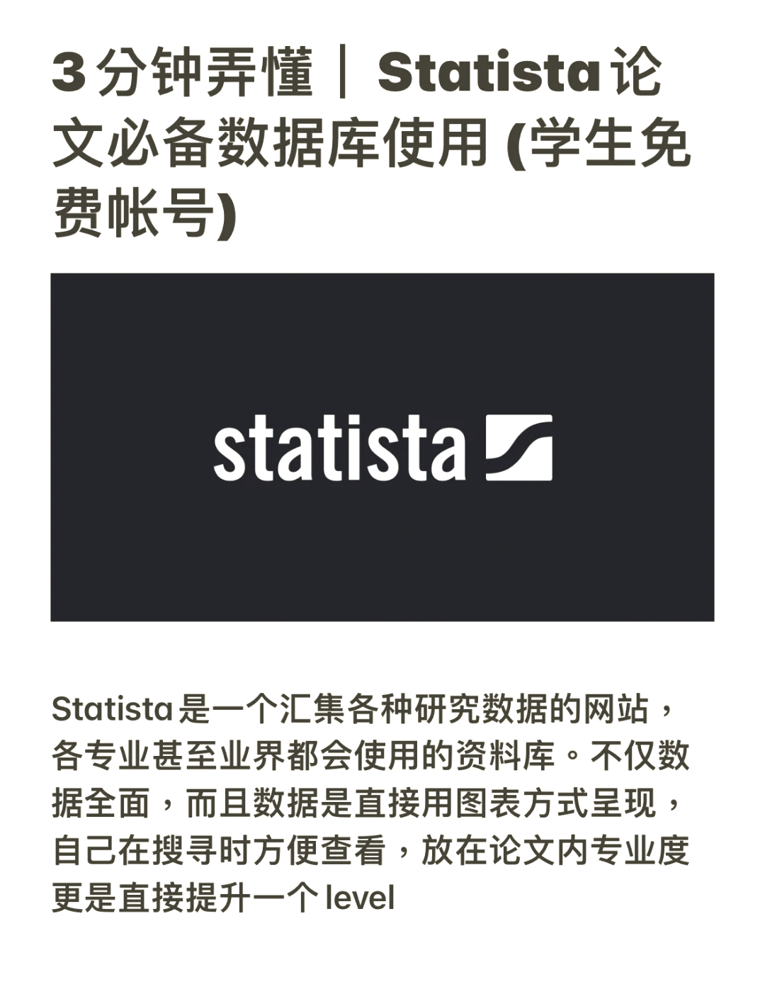 statista图片