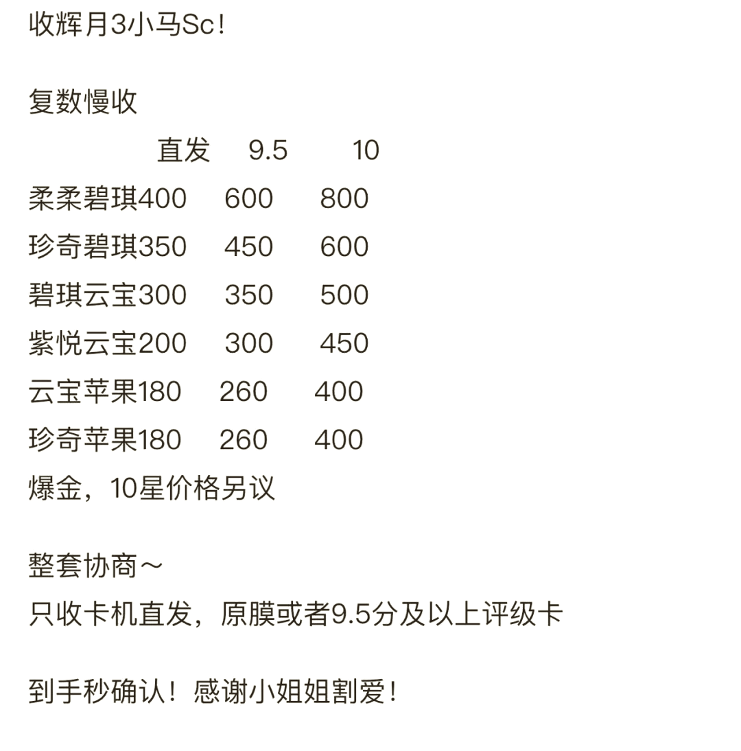 玛姿宝代理价格表图片图片