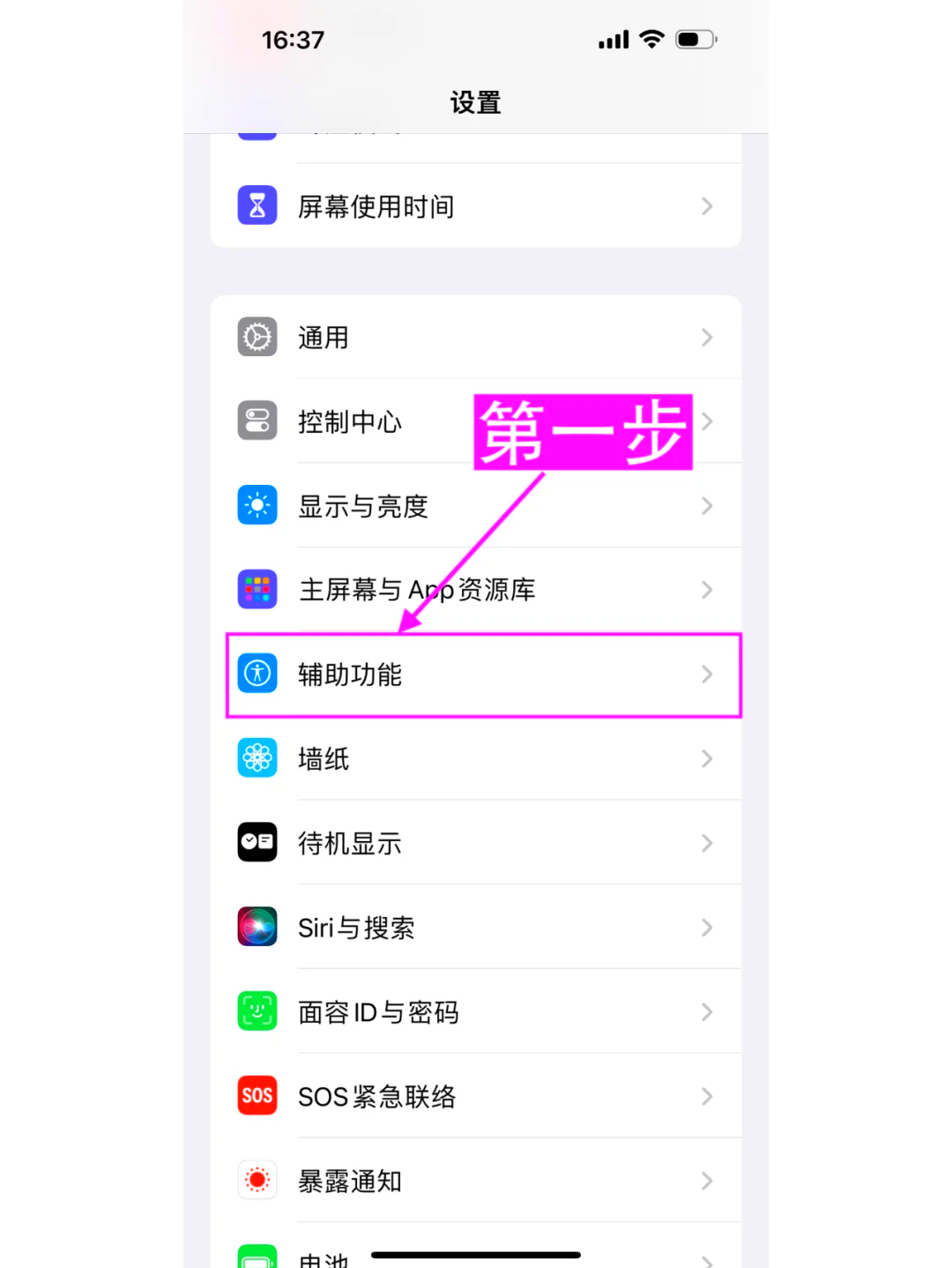 siri的声音图片