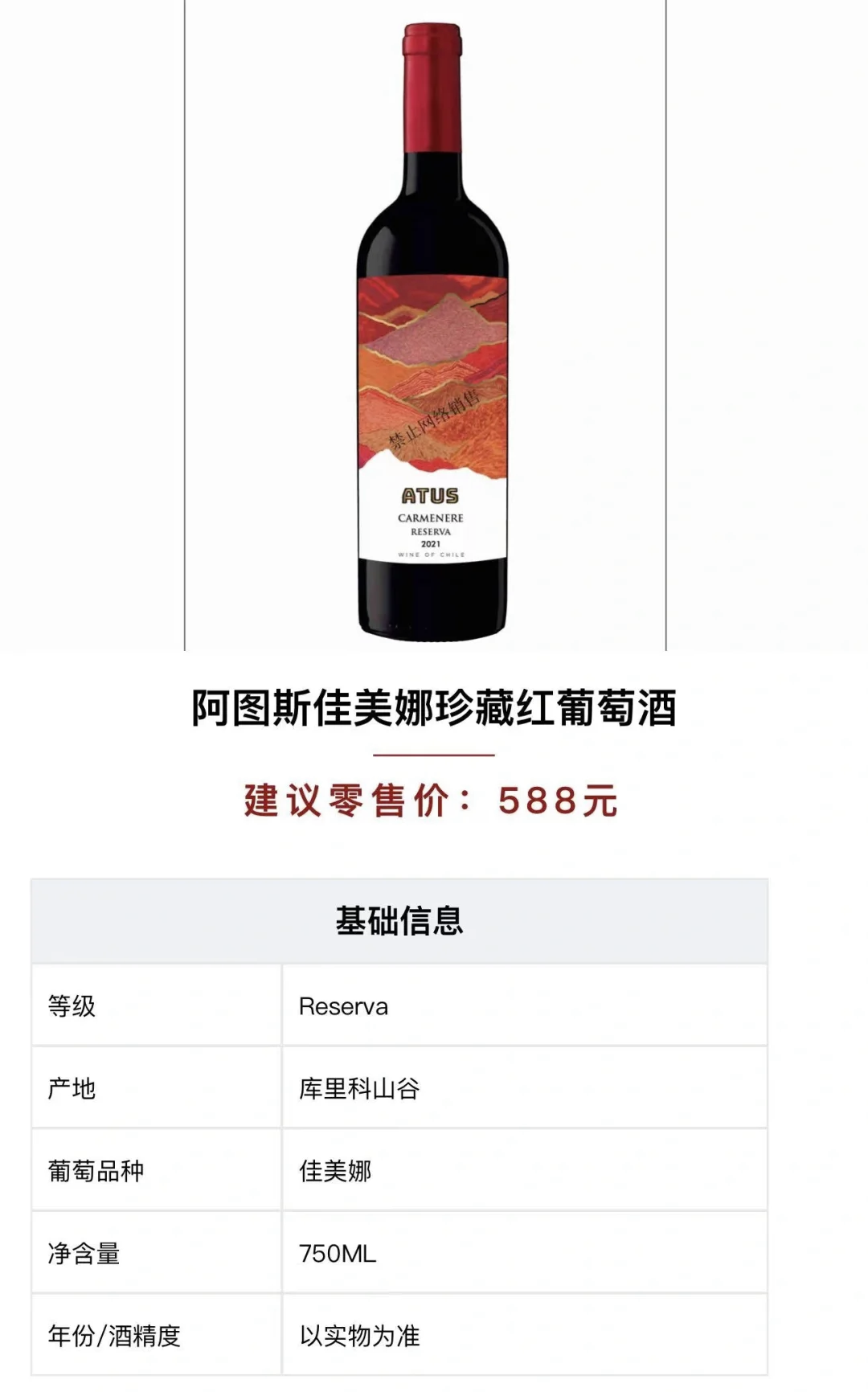 佳美娜红酒图片及价格图片