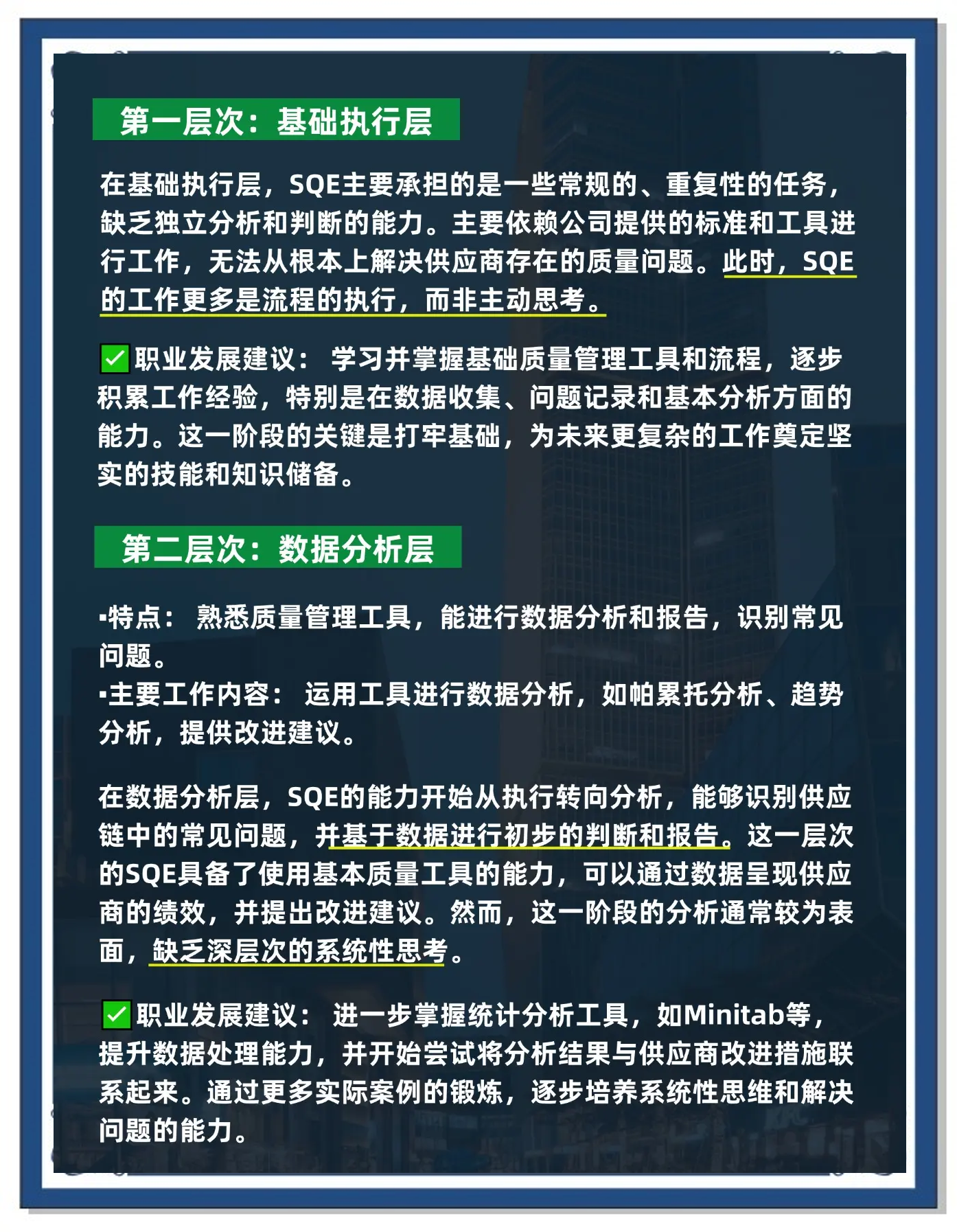 供应商质量工程师的职业发展路径
