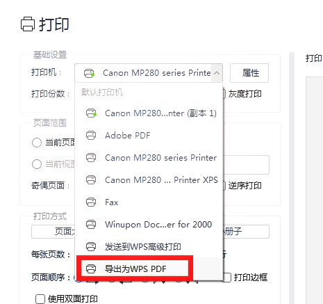 pdf调整图片适应a4大小图片