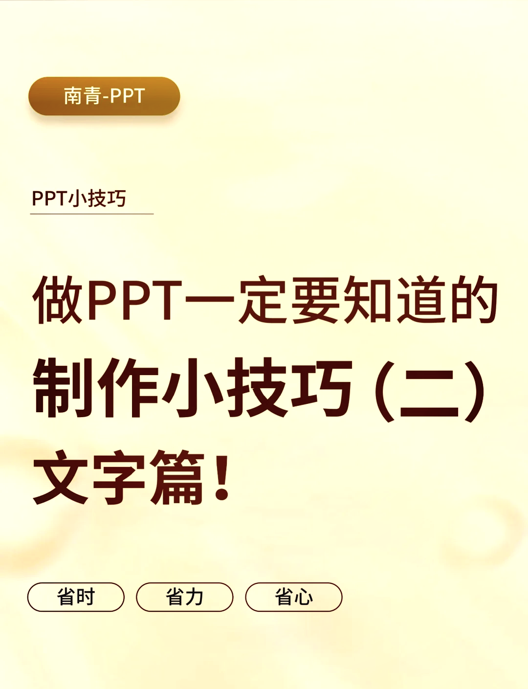 ppt字体嵌入图片