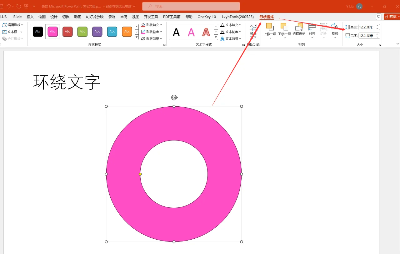 wpsppt文字环绕图片图片