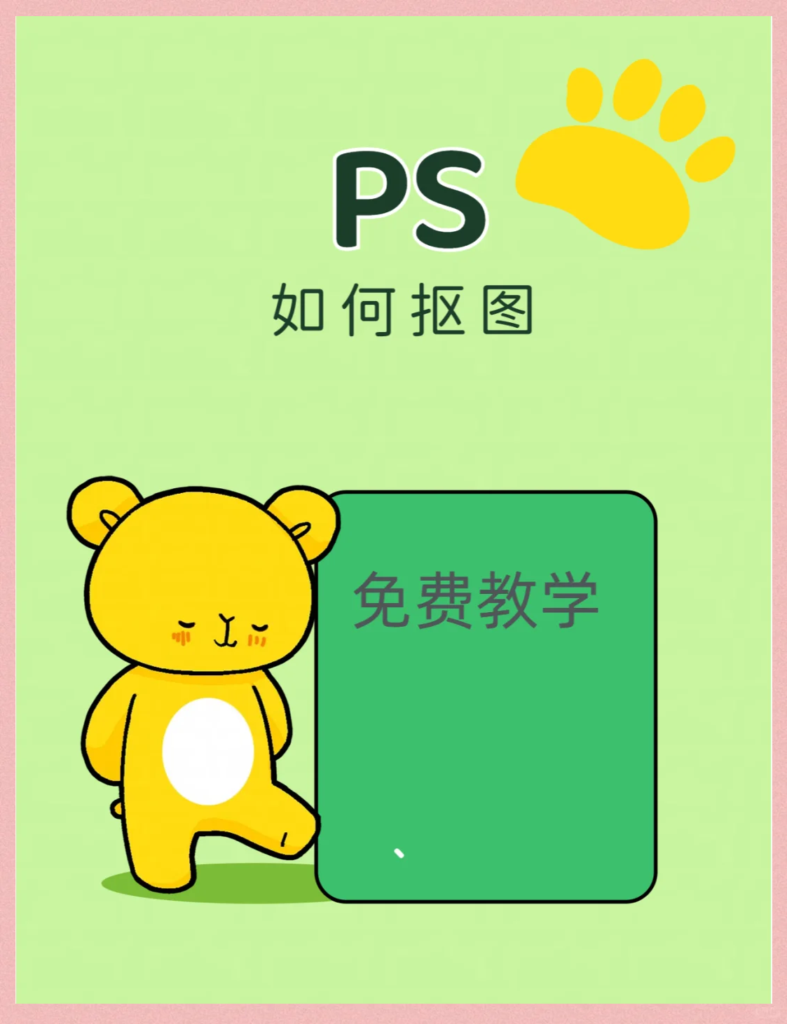 ps抠图方法图片