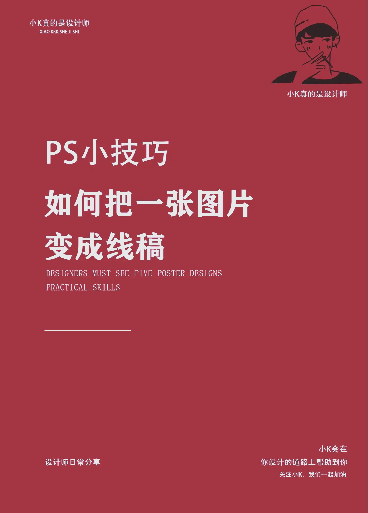 ps点线面教程图片