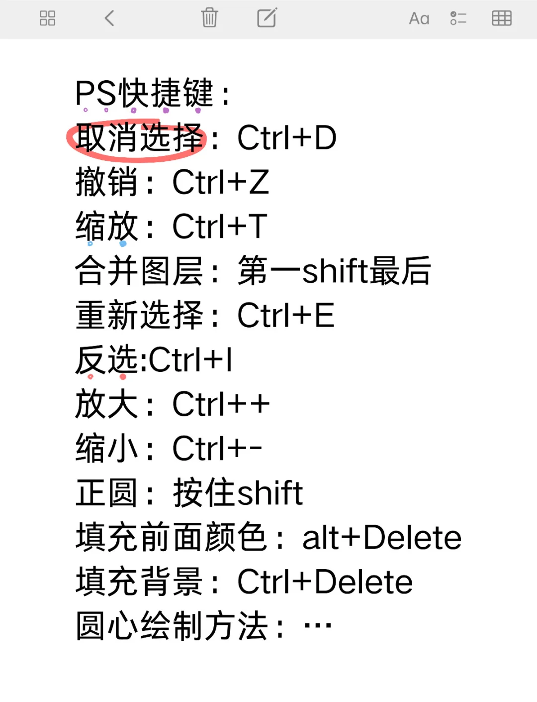 ps快捷键大揭秘 取消选择?按ctrl d就搞定 想要撤销?