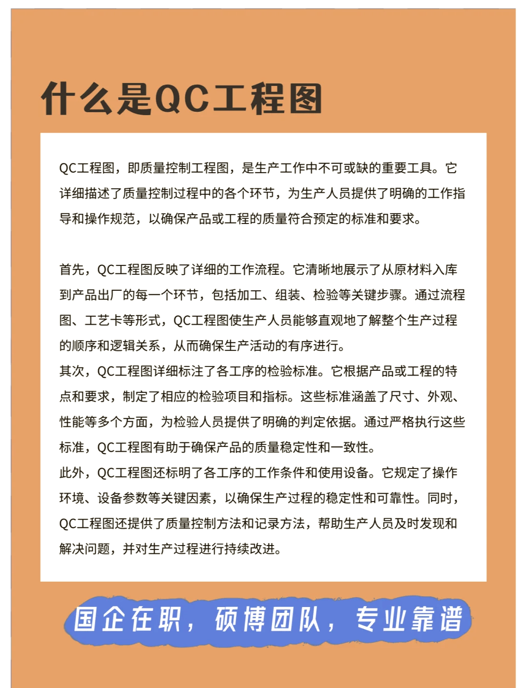 qc工程图标准模板图片