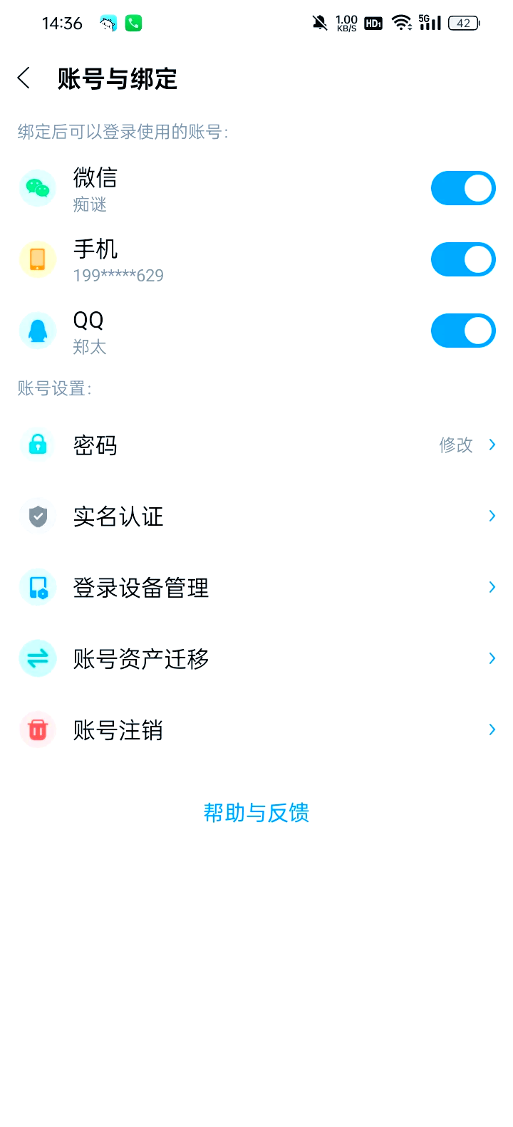 qq号注销后,还能找回吗�