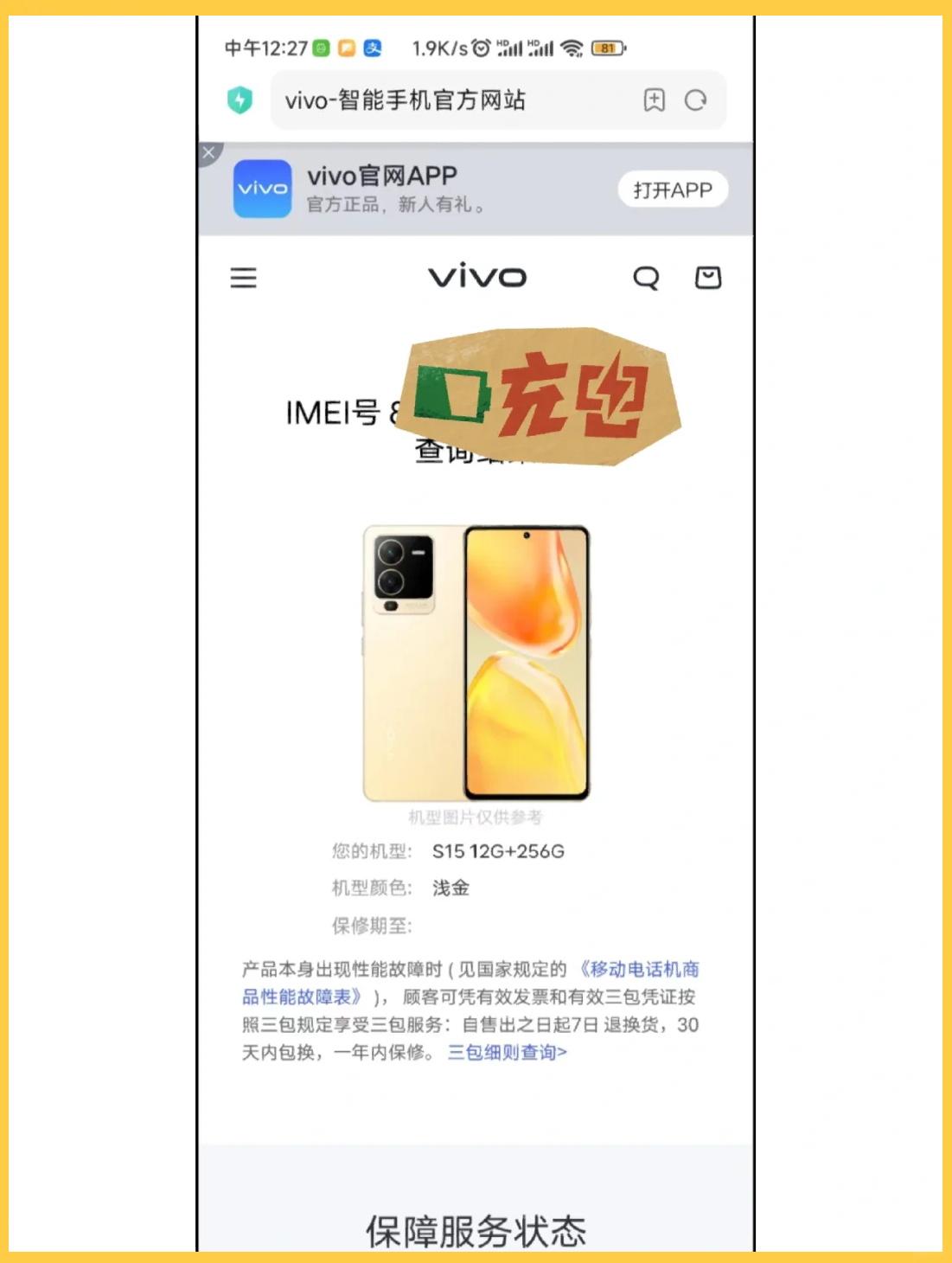 vivo回应拼多多删照片图片