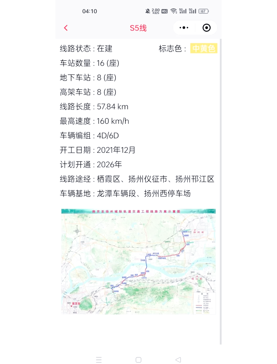 南京地铁S5号线图片