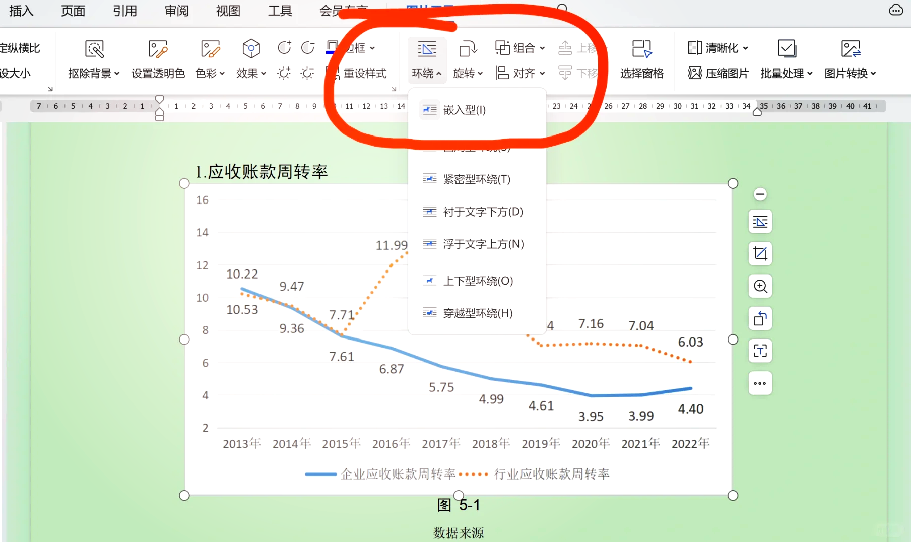 word文档怎么锁定图片图片