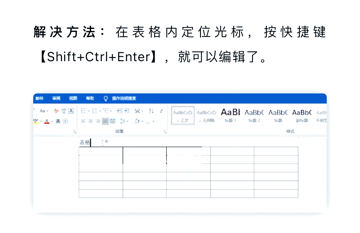 word题注不在图片下方图片