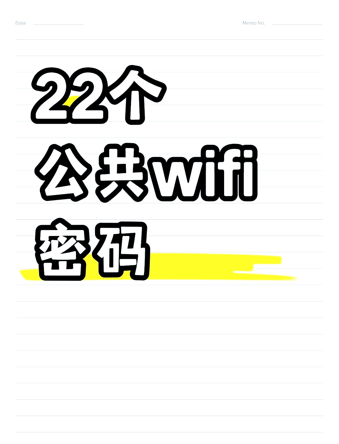 青皮树酒店wifi密码图片