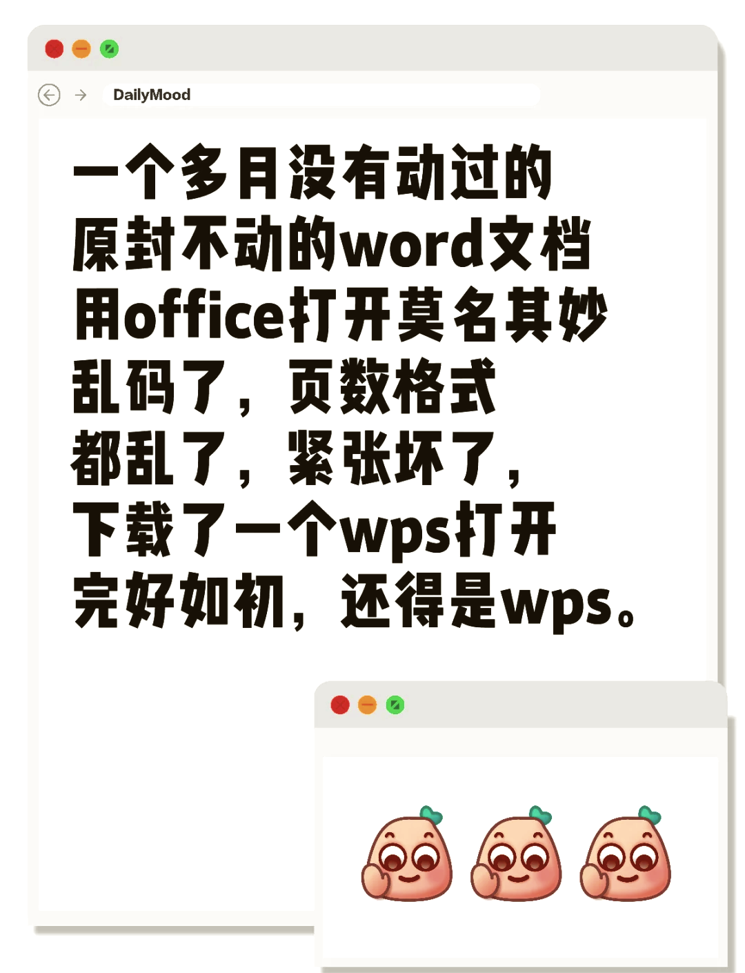 手机wps打开图片是乱码图片