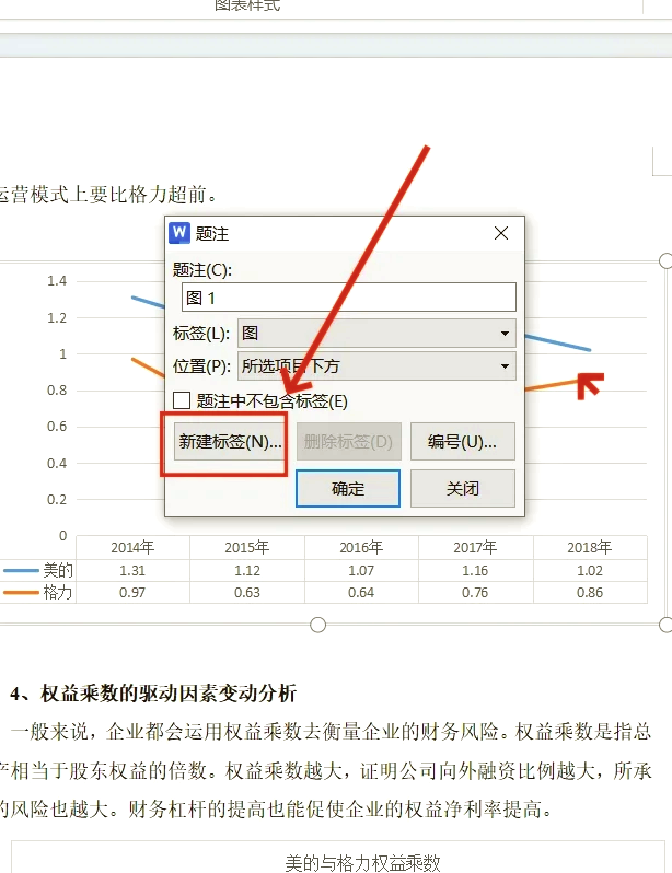 wps如何让题注跟随图片图片