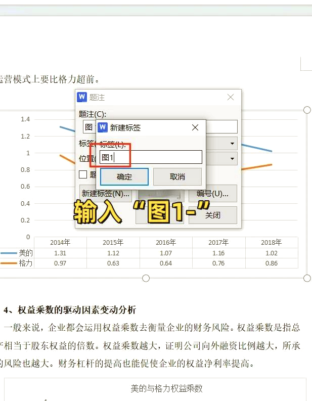 wps如何让题注跟随图片图片