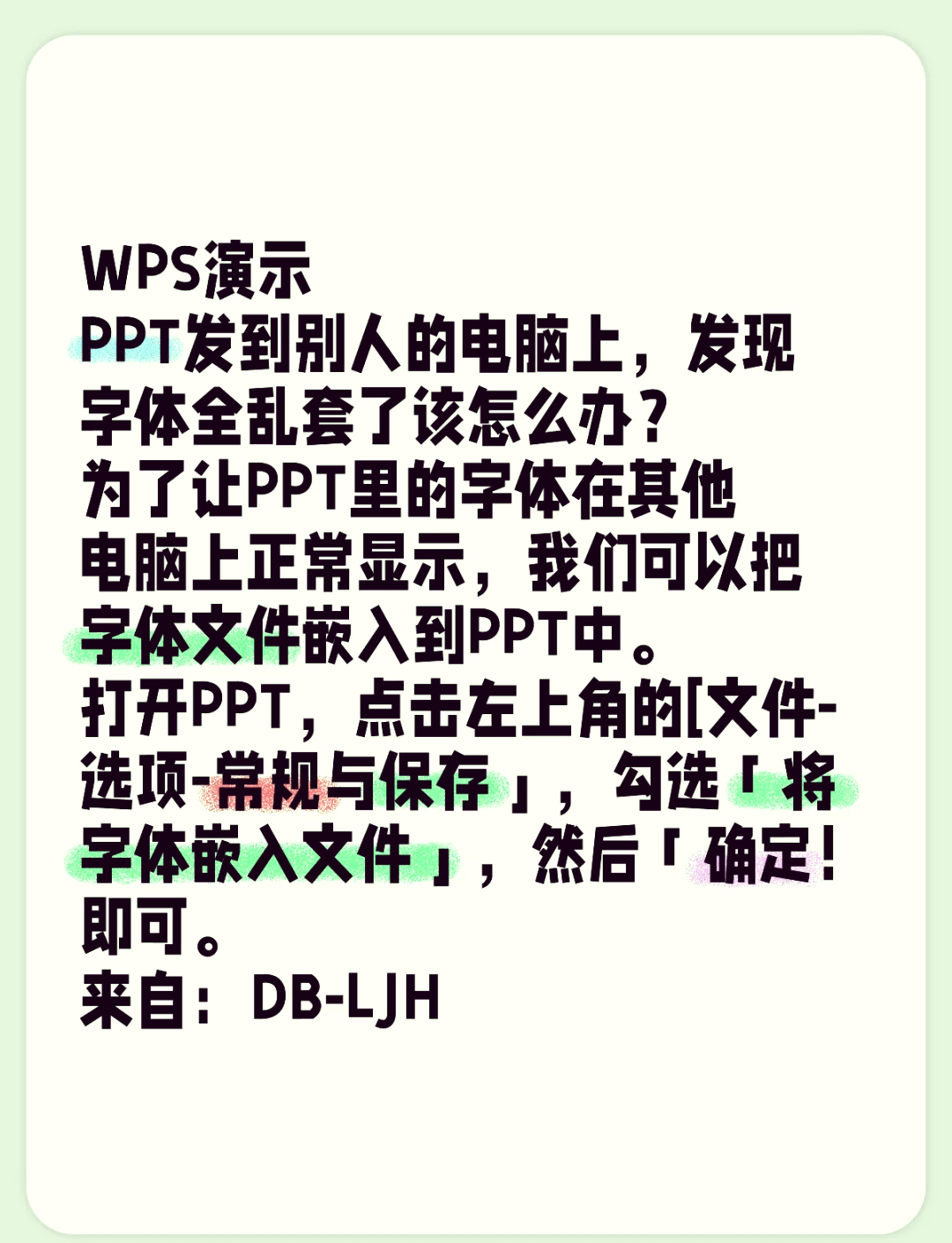 手机wps打开图片是乱码图片