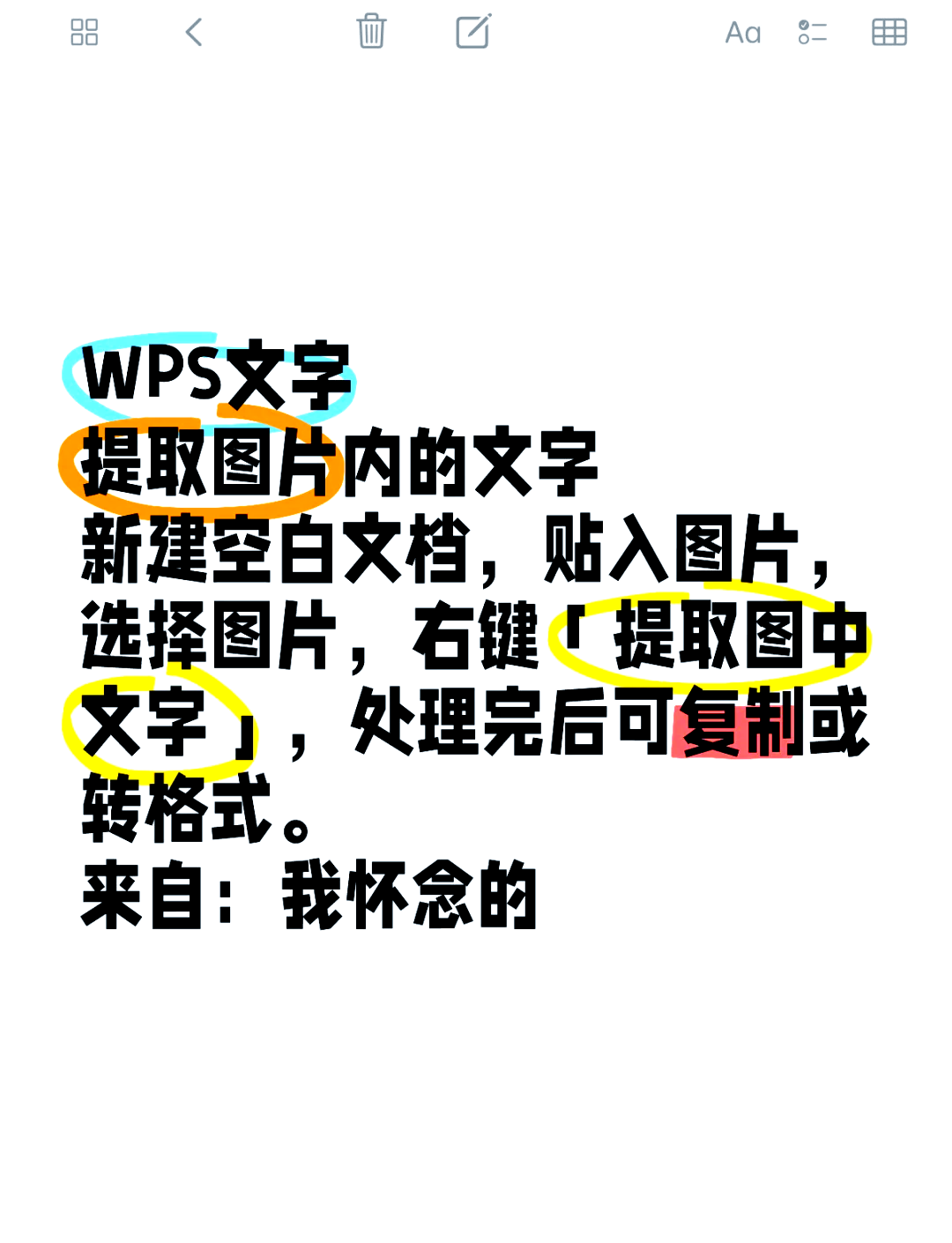 wps改图片内文字图片