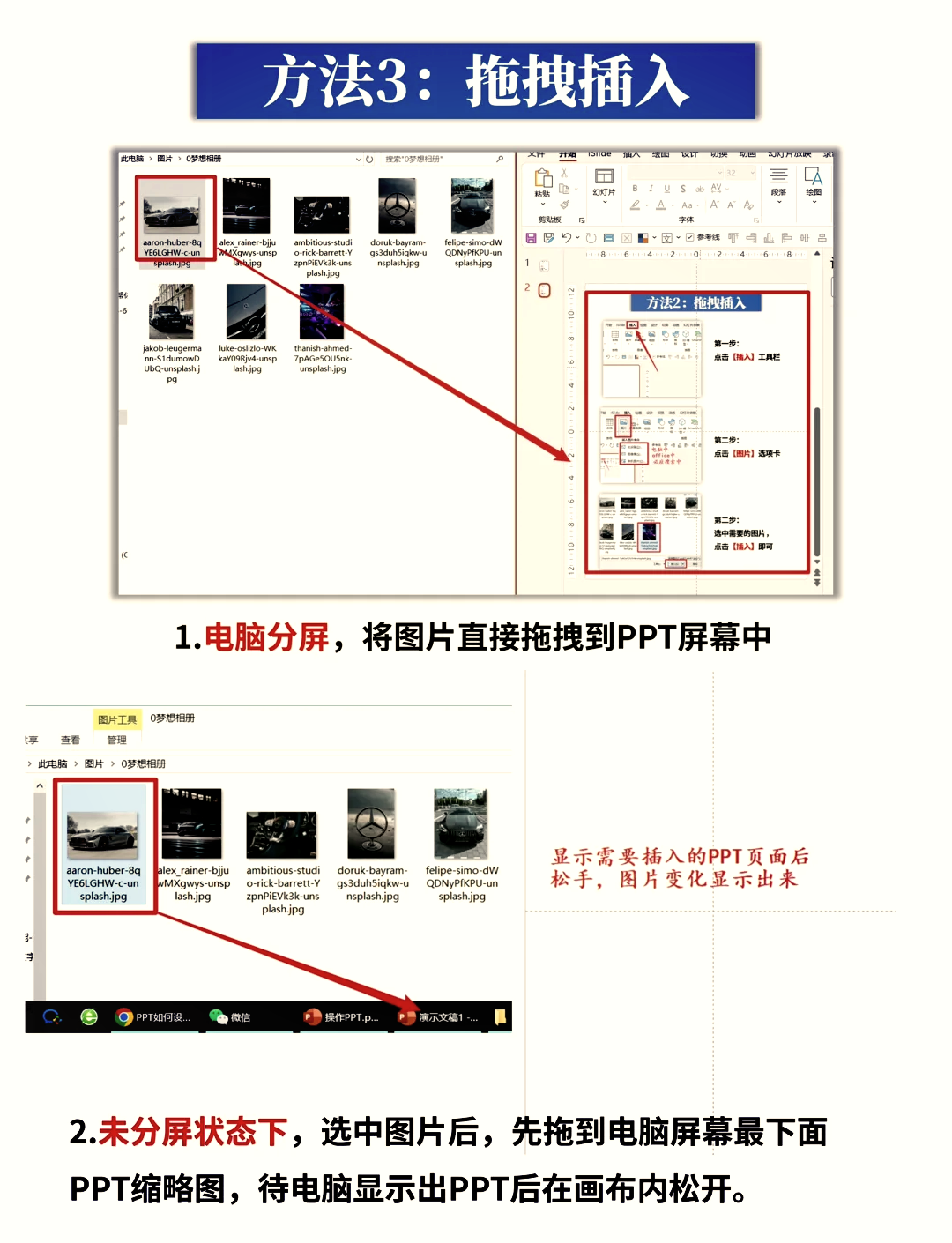 手机wps图片统一改尺寸图片