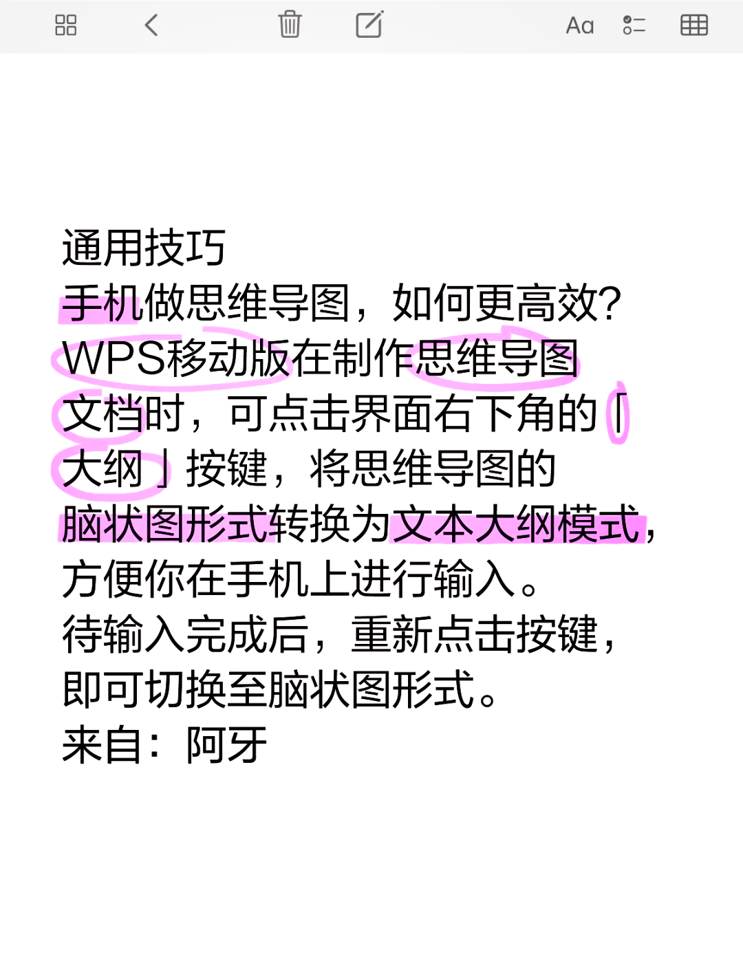 如何用wps画思维导图图片