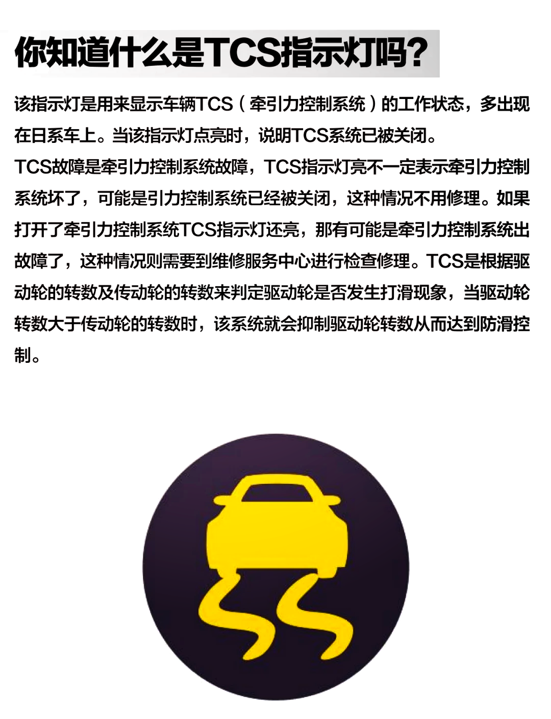 tcs状态指示灯图片