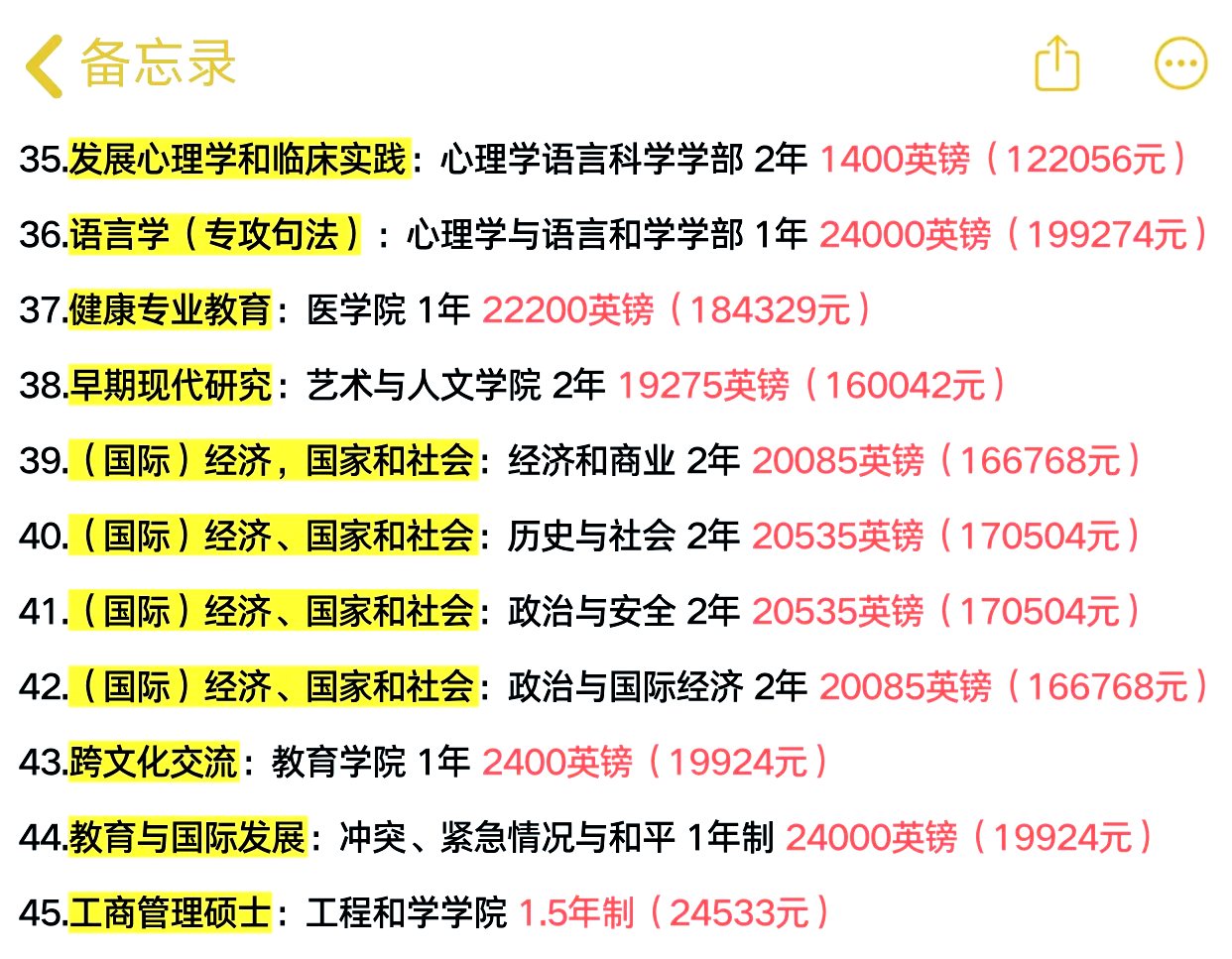 ucl各专业学费大揭秘�同学们,准备申请伦敦大学学院