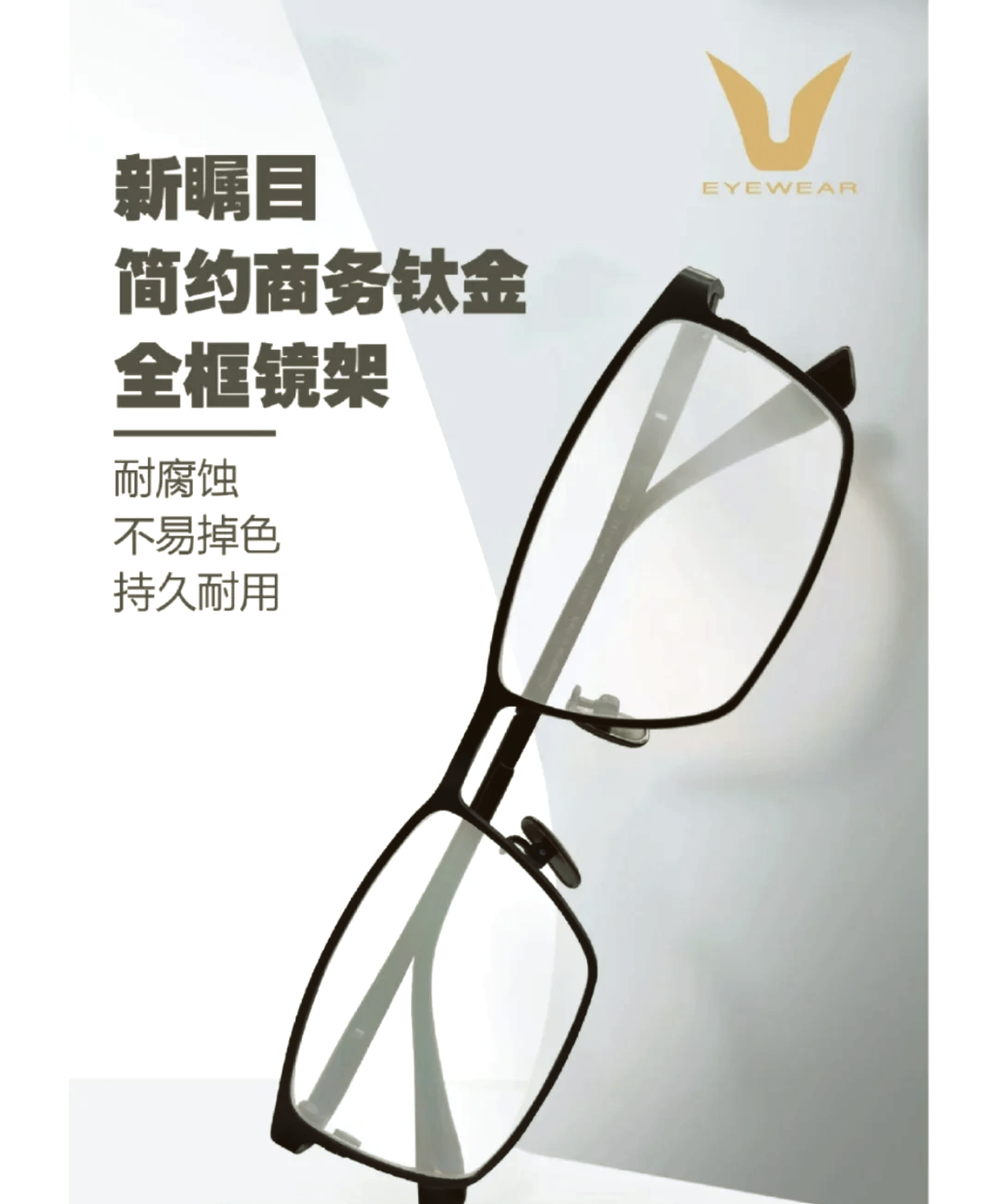 v牌eyewear图片