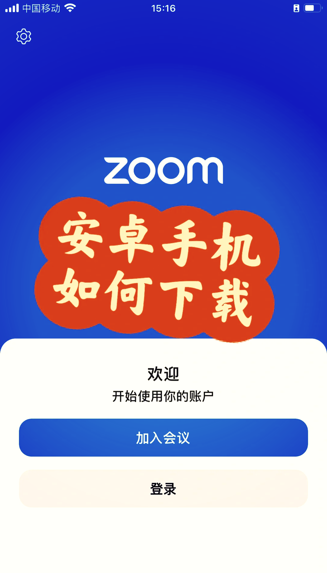 Zoom人狗APP图片